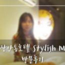 엠시네마모텔 이미지