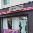 메이렌에스테틱 - 김해시 삼정동 | 메이렌에스테틱