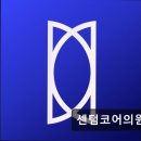 센텀코어의원 | <창원시 추천 피부과> 센텀코어의원 김해 신속하고 꼼꼼한 맞춤 피부 시술