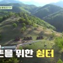 동원목장 이미지