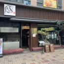 양심장어 본점 이미지