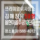 율현마을주공13단지 임대아파트 이미지