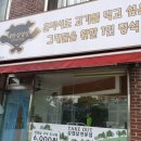 내만삼겹살 이미지
