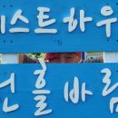 선흘바람 이미지