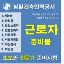 수 인력사무소 이미지