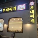 미가찌개찌개 이미지