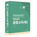 조세통람사 네이버블로그