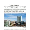 숭실대 2018정시 입결.. '컴퓨터학부' 최고벤처중소기업 경영 소프트웨어 회계 톱5 이미지