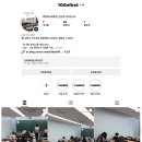 백앤퍼스트학원 | [공지] 백앤퍼스트 학원 인스타그램/유튜브/밴드 안내