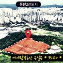 동탄2 인접 오산 부동산 메가리움 토지 분양 이미지
