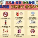월산마을12단지 부영아파트(장유2차) | 주방 자동소화장치(자동식소화기, 주방소화기) 교체 설치 시공 김해 월산마을 sk뷰 10단지아파트