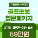 휴먼골프연습장 이미지