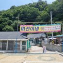 동해탕 이미지
