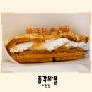 이천간식 맛집 총각와플 크림가득