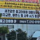 삼호타이어 이미지