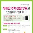 우리주차장 이미지