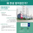 [ 한샘 ] 📢 수성범어W 배치제안 1편 - 74A타입 이미지