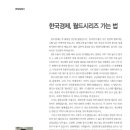 (주)한국경제신문사