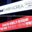 (주)코리아기획 | (주)제이엘유 X 2024 인터참 코리아 생생 후기!