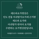 서이요가명상
