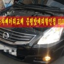 증평·내수밧데리할인점 이미지