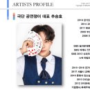 4인4색 매직쇼 이미지