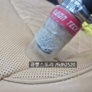 스토리크리닝 | 광주광산구 첨단세차장 아이가 차에 토를 했어요 부분실내크리닝 작업 후기