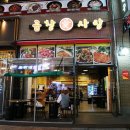 곱창사랑
