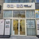 태후사랑 | 진주 두피관리 태후사랑 토탈두피케어 후기