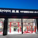 고속자동차전문정비공업사 이미지