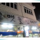 꼬막양념과 굴전이 생갈날때 &#34;맷돌빈대떡&#34; 이미지