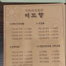 하남떡집