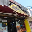 아메리칸핫도그앤커피 이미지