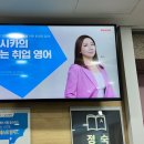 영어를 잘 말할 수 있는 방법(1분 영어) | 영어 면접 준비, 이 수업 하나면 끝!강남 파고다 제시카쌤 취업영어
