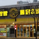 칠구빵빵치킨비어 이미지