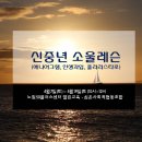 쏘울플러스 이미지
