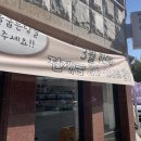 행복을굽는당 | 대전베이커리카페 행복을 굽는당