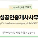 우성공인중개사사무소 네이버블로그