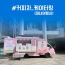 마녀여행사 이미지