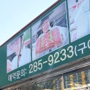 농업회사법인목우촌유한회사 이미지