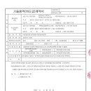 (주)대성종합엔지니어링