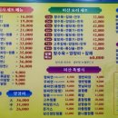 미산중화요리 이미지