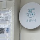 옥경이네음식코너