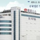 프리빌오피스텔 이미지