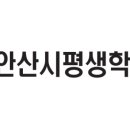 안산시평생학습관 303호 이미지