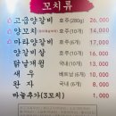 경성양꼬치 | 일산 양꼬치 맛집 추천! 라페스타 경성양꼬치 재방문 후기