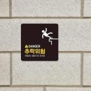 위험표지판-22
