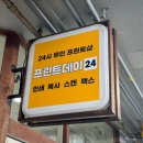 일산 무인프린트 프린트데이24, A3 프린트 및 코팅 후기