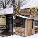 팔봉산 코뚜레 이미지
