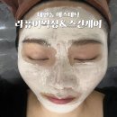 [부산/대연동에스테틱] 경성대피부관리 물방울리프팅 여름 할인행사 중 : 라퓨어왁싱&amp;스킨케어